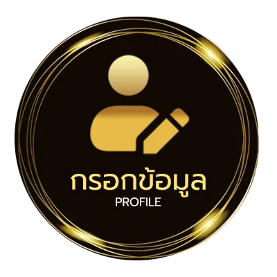 โปรไฟล์ ตาราบอลวันนี้