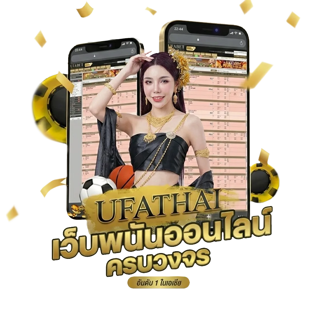 ตาราบอลวันนี้ โปรโมชั่น — สำหรับสมาชิก