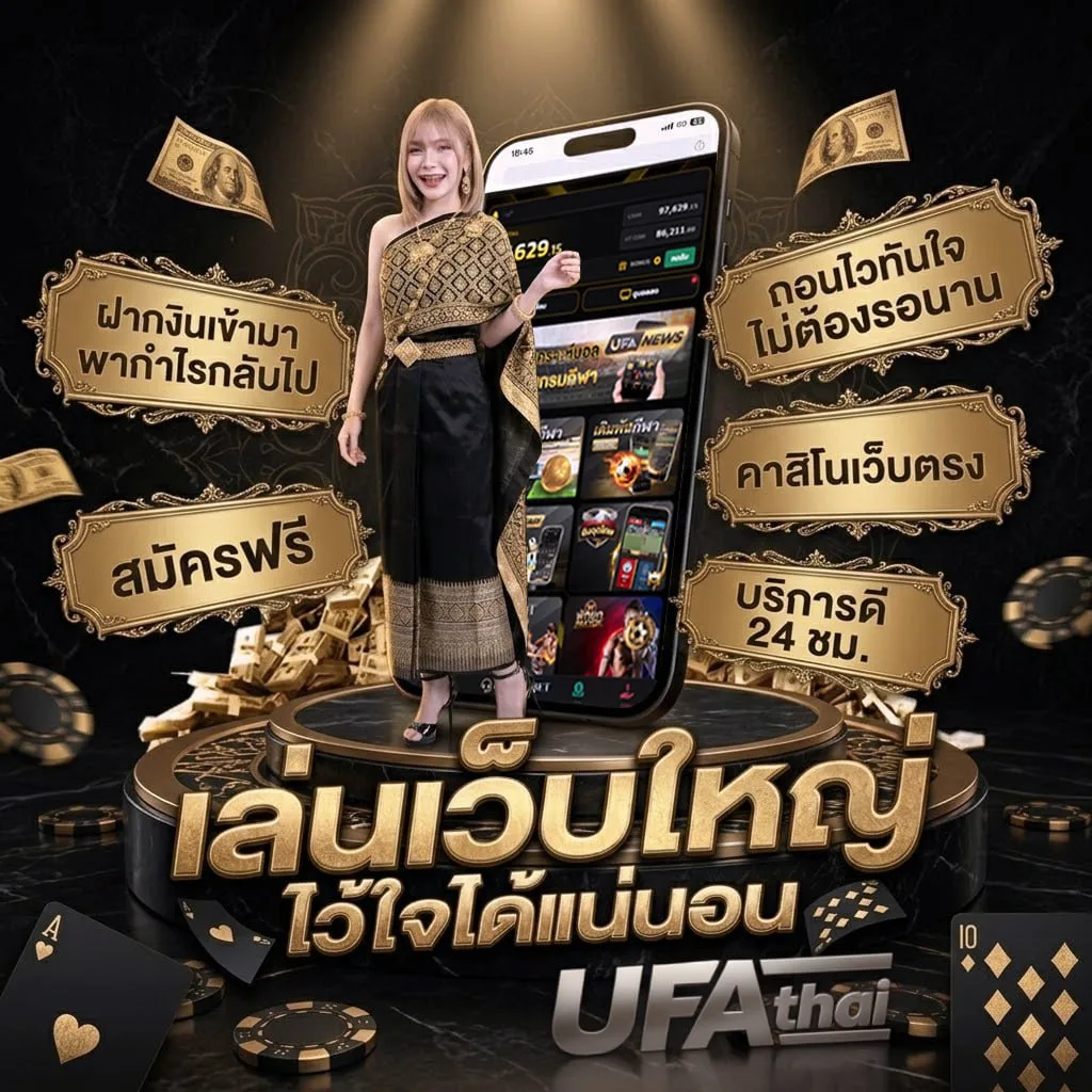 ตาราบอลวันนี้ Brand Banner — ตัวแทนอย่างเป็นทางการ