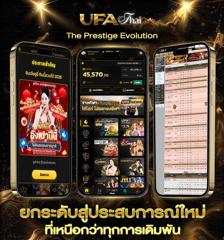 ตาราบอลวันนี้  เว็บแทงบอล
